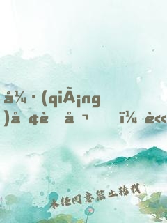 強(qiáng)勢老公，請低調(diào)！